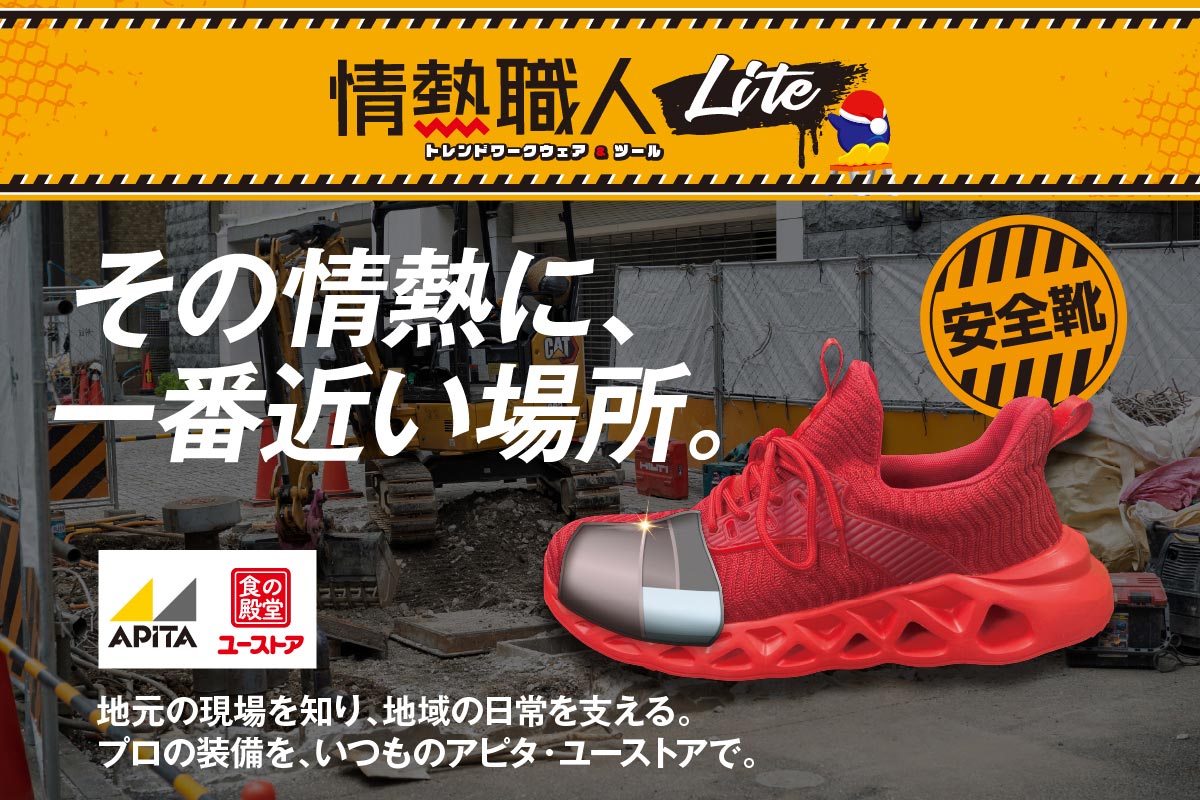 情熱職人 & ワークコーナー