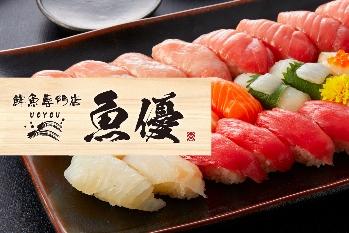 鮮魚専門店 魚優